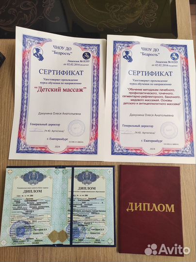 Массаж