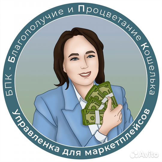 Управленческий отчет Финансовый аналитик wb ozon