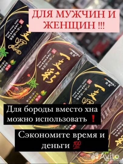 Шампунь краска для волос и бороды