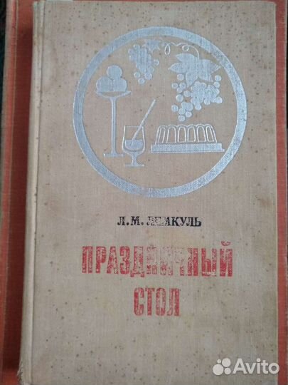 Открытки и книги