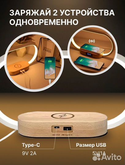 Лампа-светильник с беспроводной зарядкой