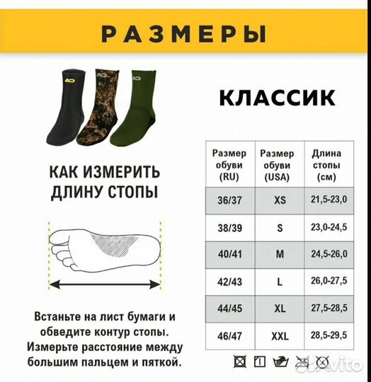 Носки неопреновые Aquadiscovery Classic 5 мм