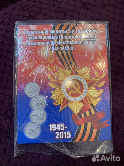 Альбом для монет