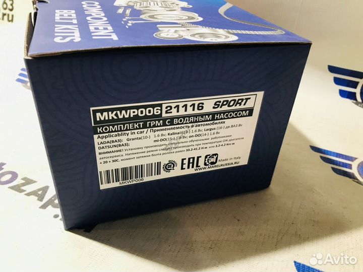 Грм с роликом и помпой Marel Гранта, Калина2 8кл