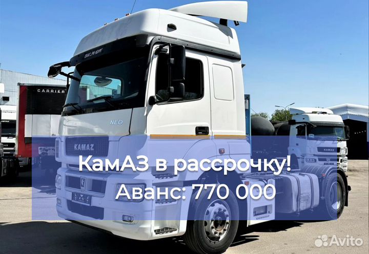 КамАЗ 5490 NEO, 2018