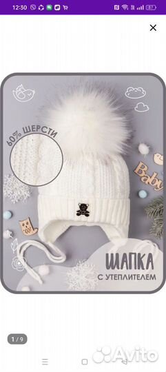 Шапка зимняя для новорожденных