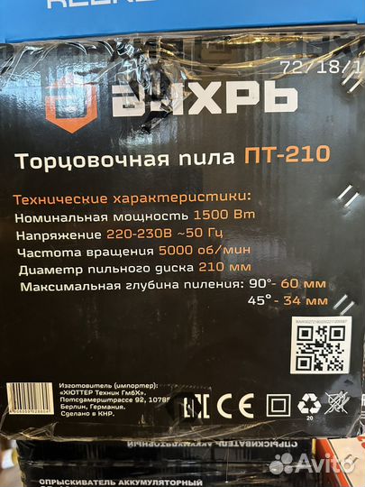 Торцовочная пила вихрь пт 210