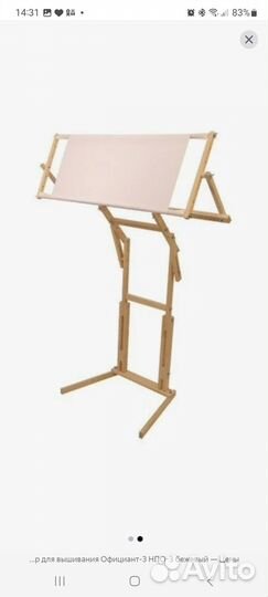 Станок для вышивания напольный