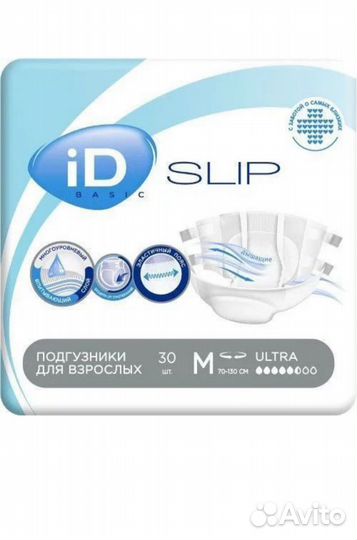 Подгузники для взрослых ID slip и ID super, 30шт