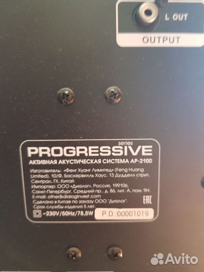 Акустические колонки бу