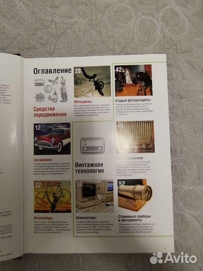 Подарочное издание Увлечения настоящих мужчин