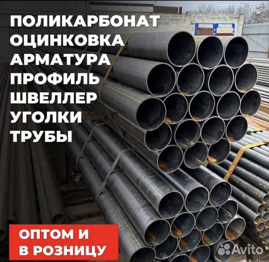 Профильная труба, металл, арматура