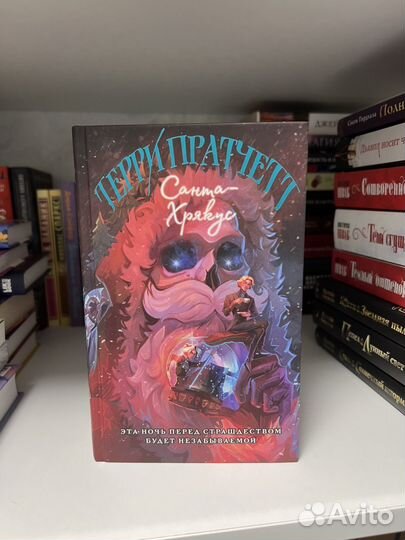 Книга Санта хрякус