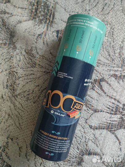 Скретч-постер 100 книг Books Edition