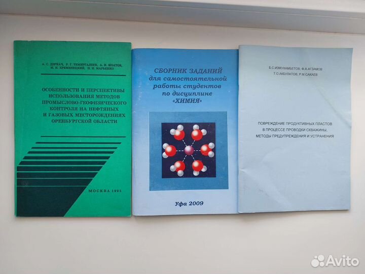 Книги добыча нефти нефтепереработка геология химия