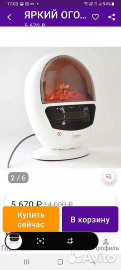 Обогреватель