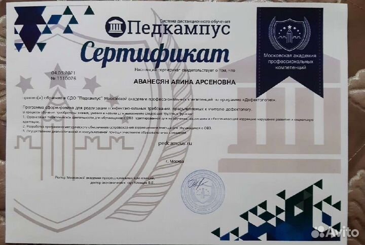 Учитель-дефектолог, логопед