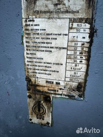 Пресс 160 тонник