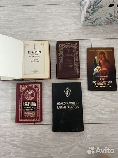 Православные книги