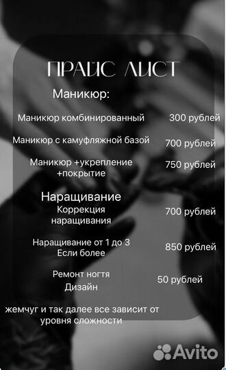 Парикмахер