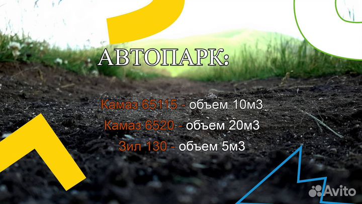 Чернозём