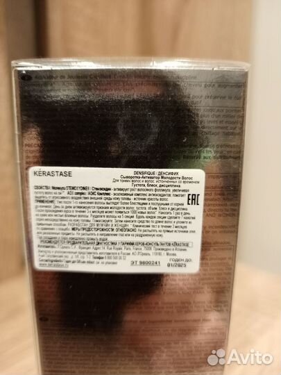 Сыворотка для волос kerastase