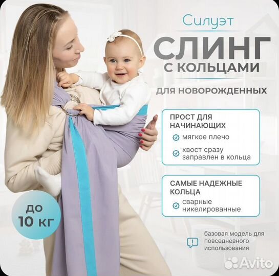 Слинг с кольцами