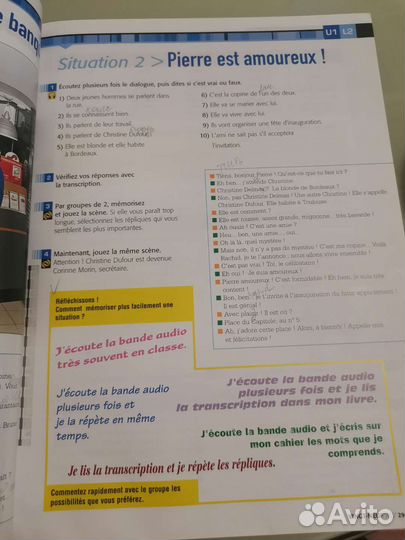 Учебное пособие Tout va bien по французскому