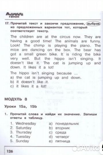 Сборник упражнений по английскому языку, 3 класс