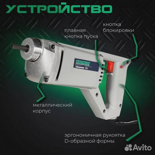 Вибратор для бетона electrolite вб 1400 (1400Вт, 2