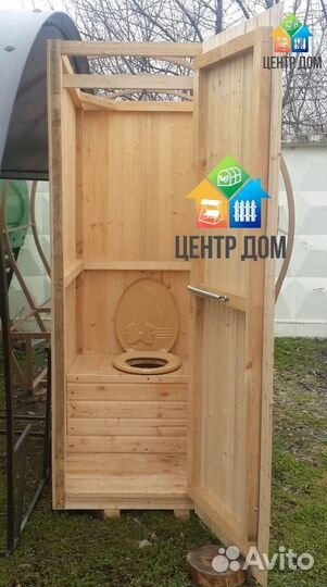 Туалет деревянный