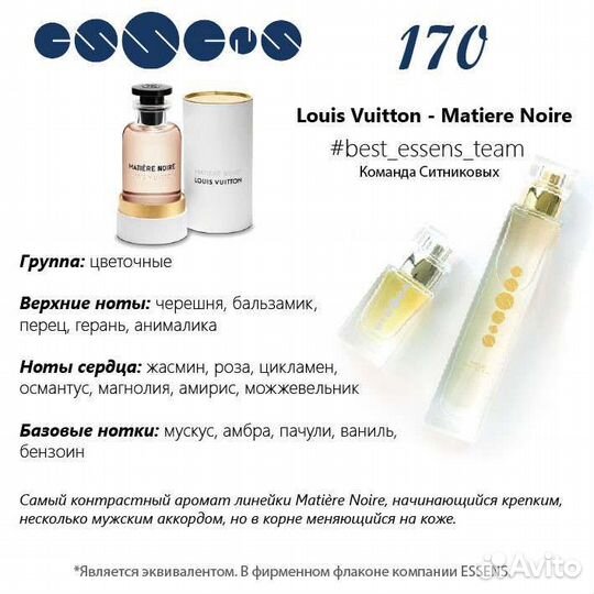 Духи женские