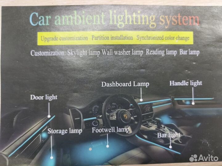 Ambient Подсветка салона на любой авто