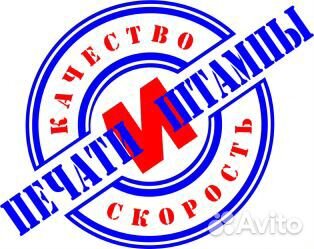 Изготовление Печатей и Штампов,Дизайн