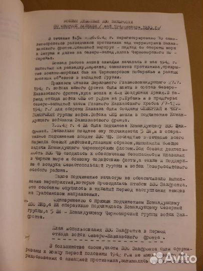 История ввс Закавказского фронта и округа