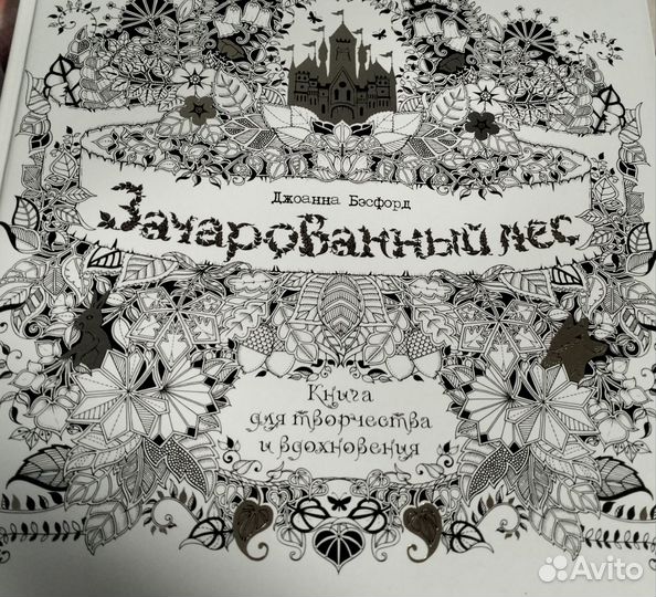Книга Арт- раскраска