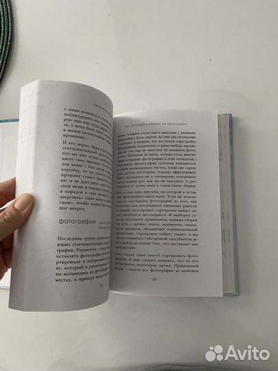 Магическая уборка