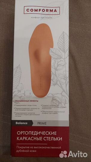 Ортопедические стельки 39