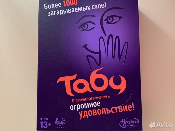 Настольная игра Hasbro