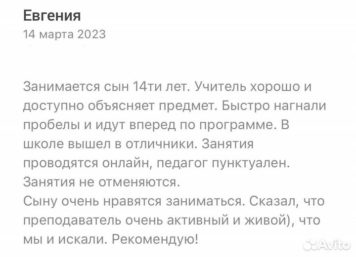 Репетитор по химии