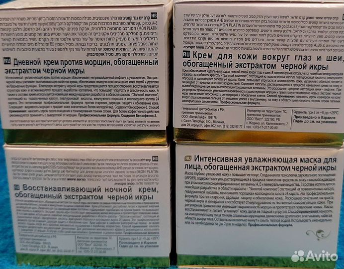 Израильская косметика