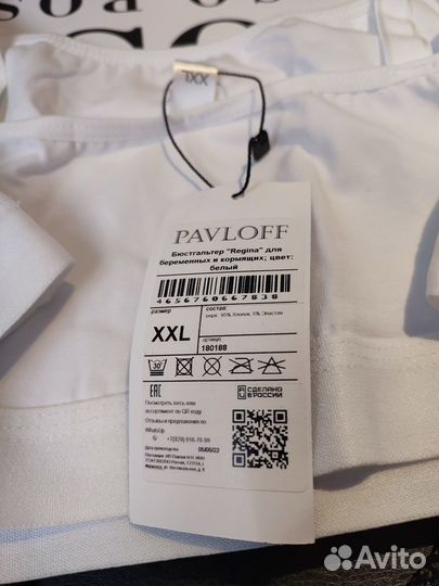 Бюстгалтер для кормления