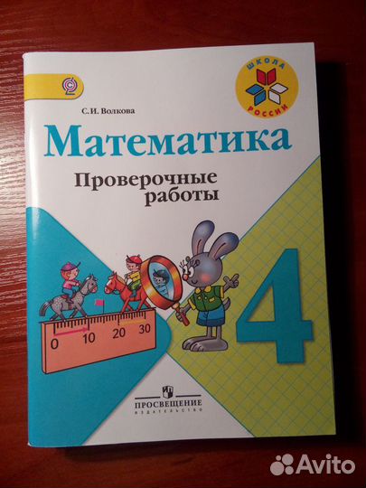 Рабочие тетради 4 класс