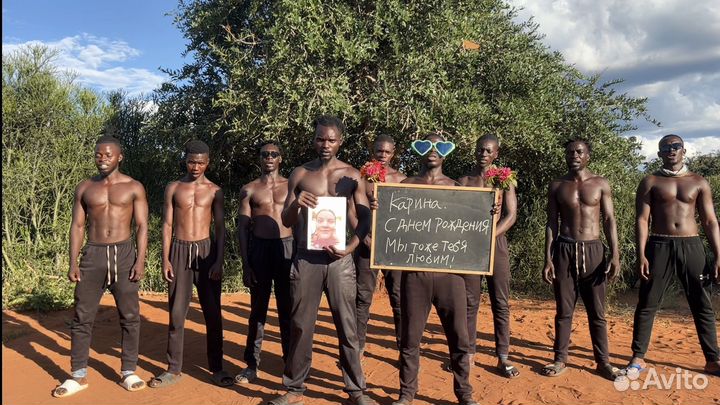 Видео подарок на день рождения из Танзании