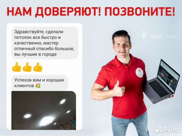 Натяжные потолки без пыли и грязи