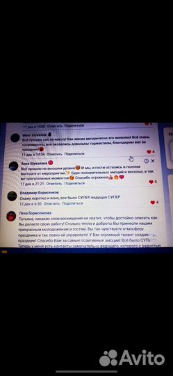 Ведущая-фотозона в подарок.Украшение.Фотографвидео