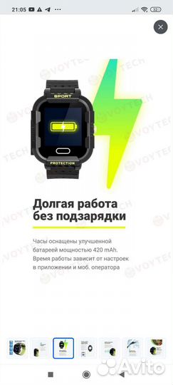 Smart watch