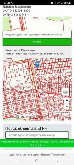 Участок 10 сот. (ИЖС)