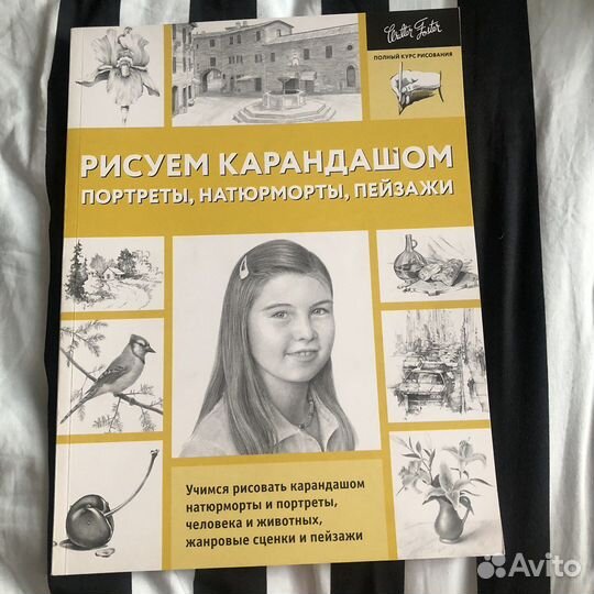 Учебное пособие: рисуем карандашом портреты