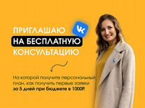 Смм специалист, SMM в VK, продвижение вконтакте